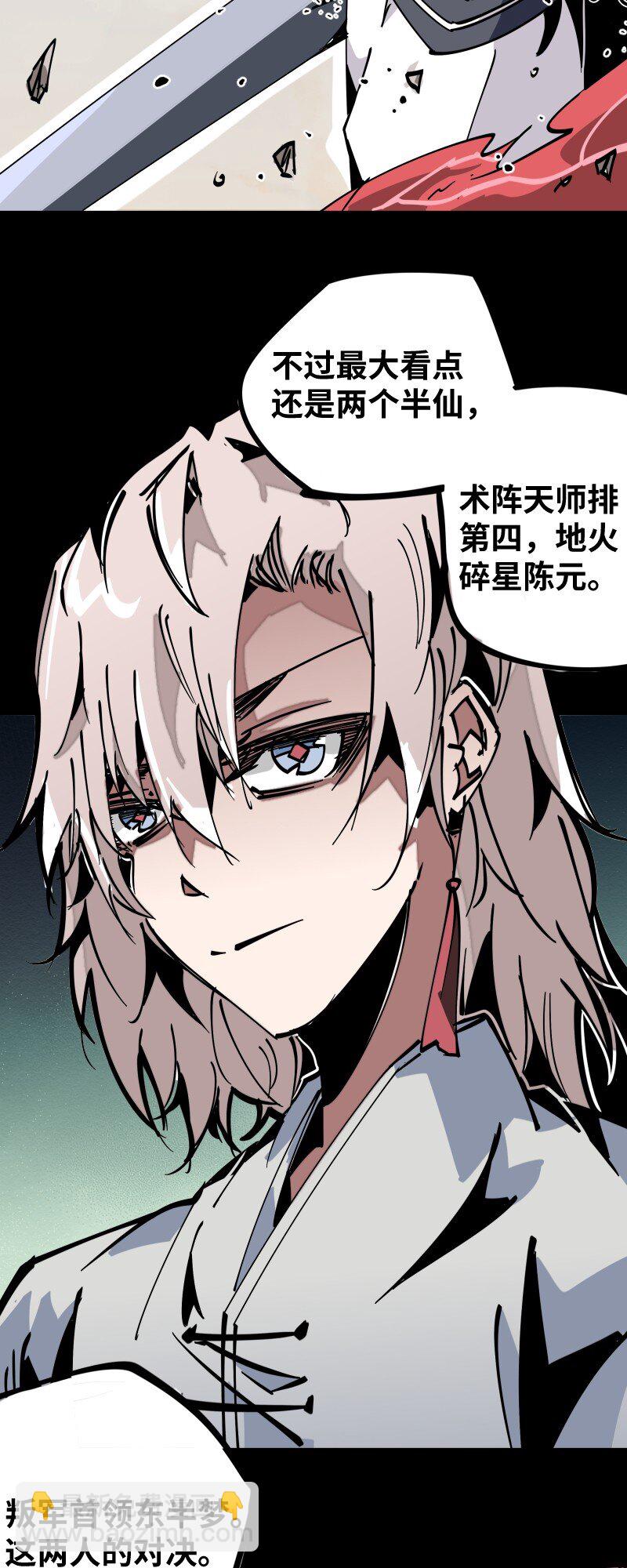 049 好戏(1/2)-第49话