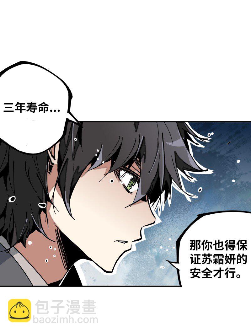 051 将(1/2)-第51话