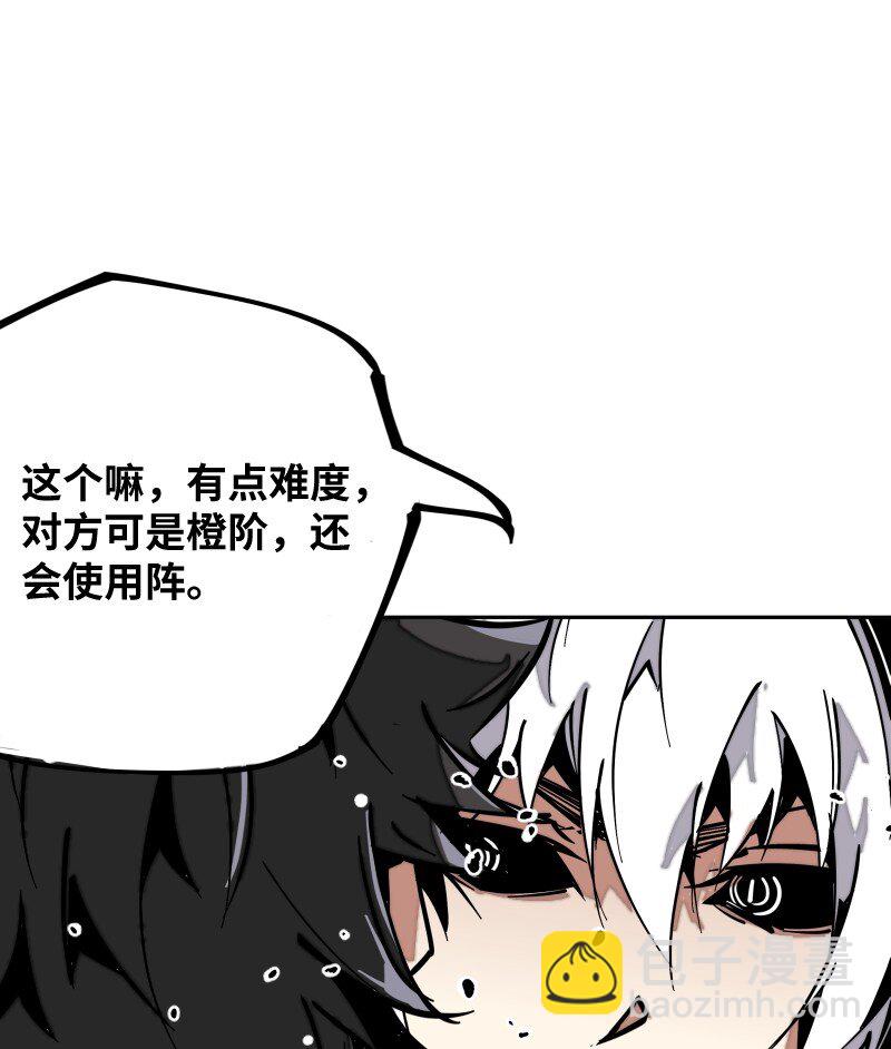 051 将(1/2)-第51话