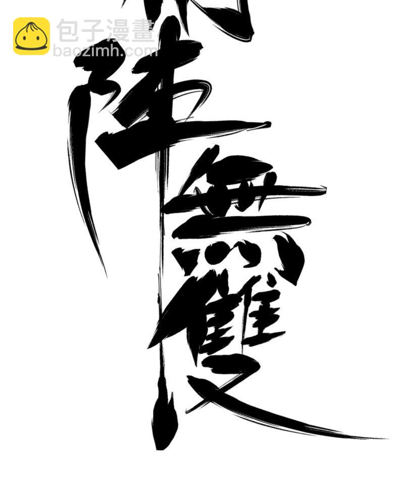 051 将(1/2)-第51话