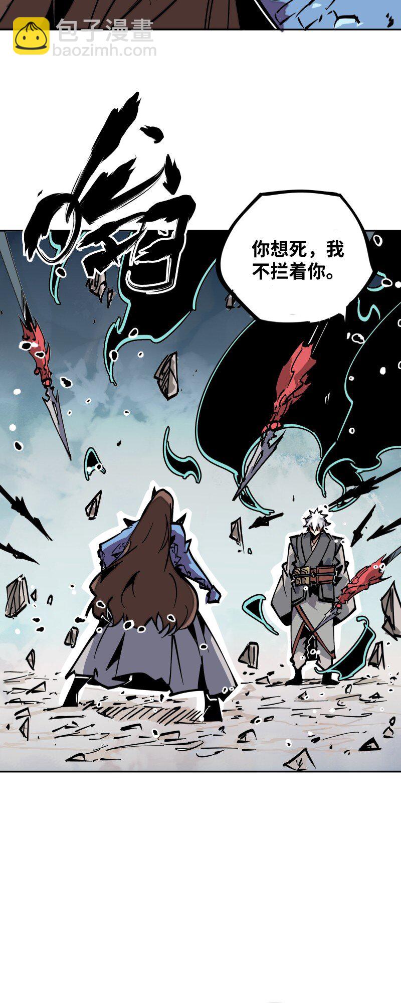 051 将(1/2)-第51话