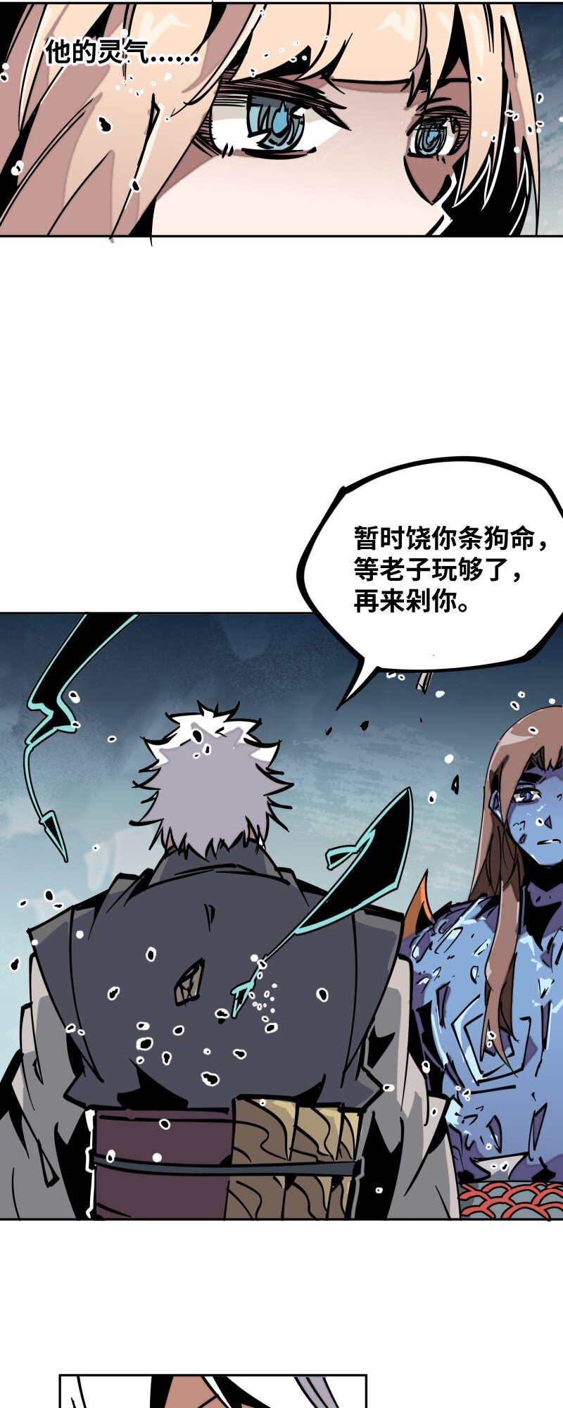 051 将(1/2)-第51话