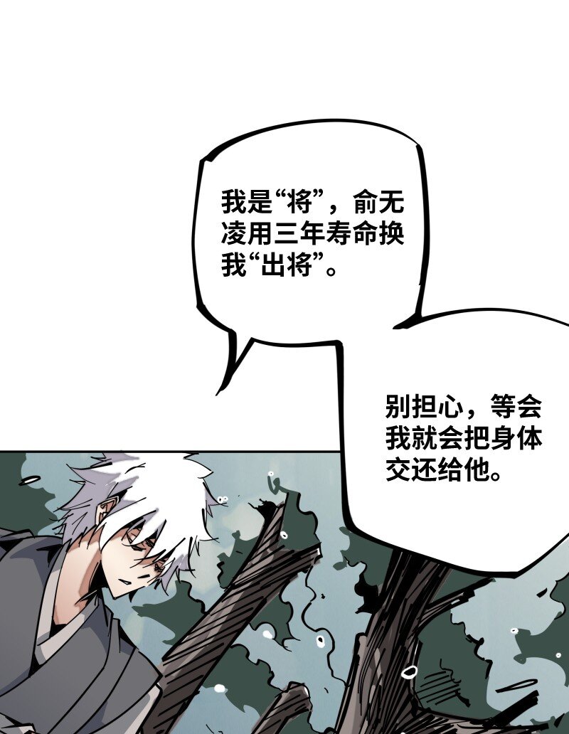 051 将(1/2)-第51话