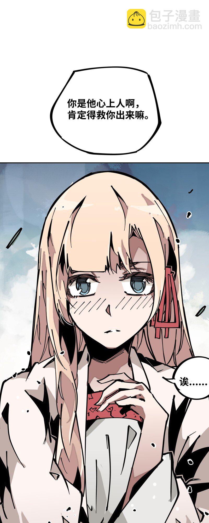 051 将(1/2)-第51话