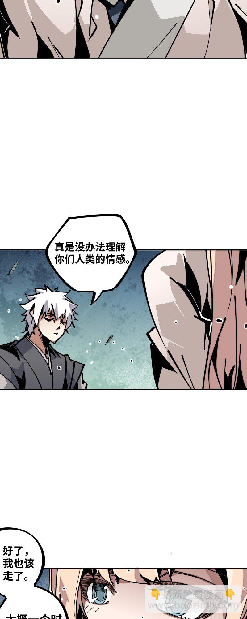 051 将(1/2)-第51话