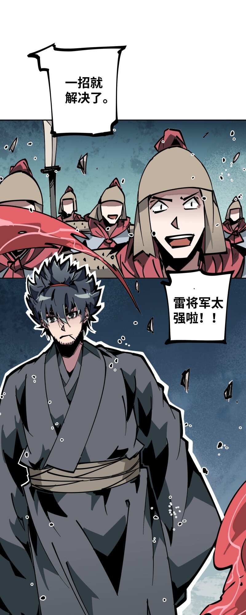 053 战局关键(1/2)-第53话