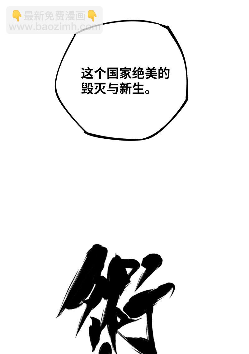 053 战局关键(1/2)-第53话