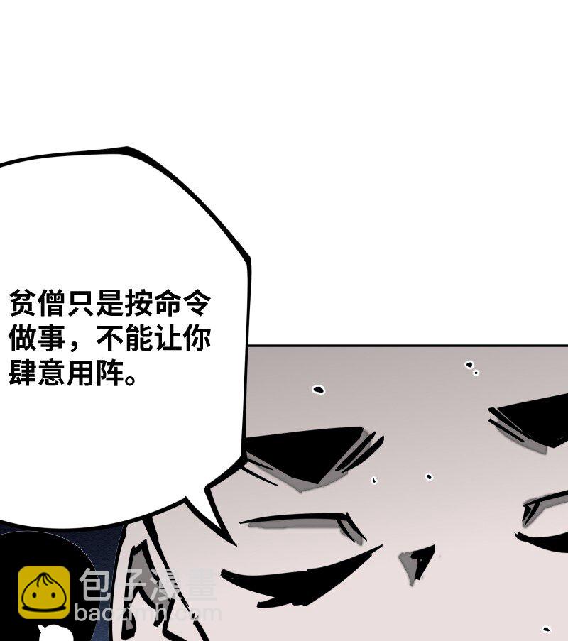 術陣無雙 - 053 戰局關鍵(1/2) - 2