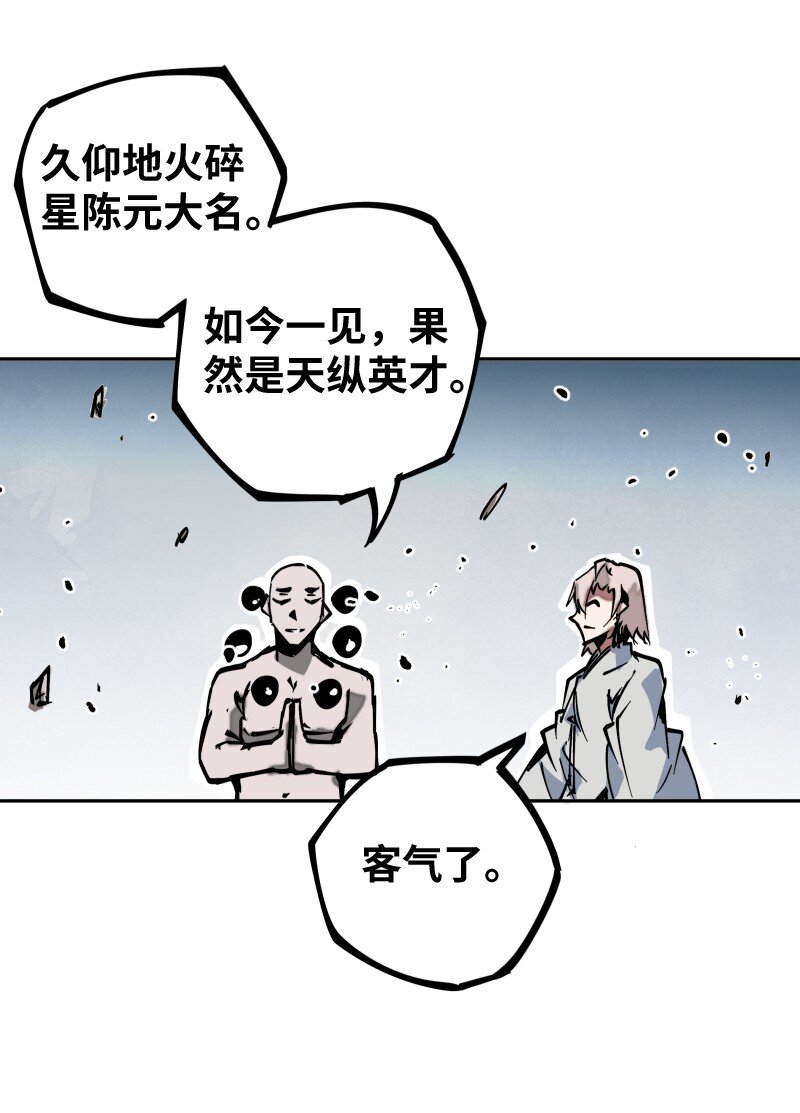 術陣無雙 - 053 戰局關鍵(1/2) - 4