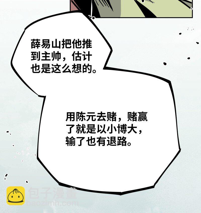 053 战局关键(1/2)-第53话