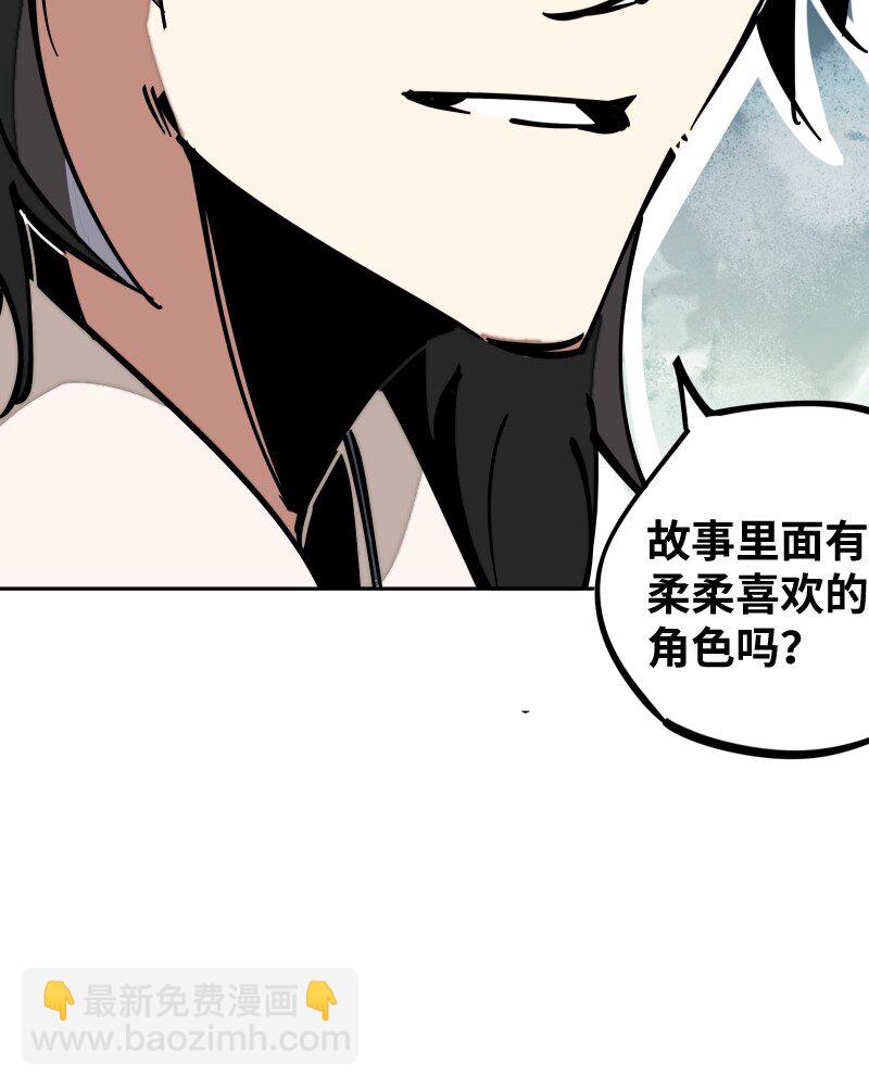 055 故事(1/2)-第55话