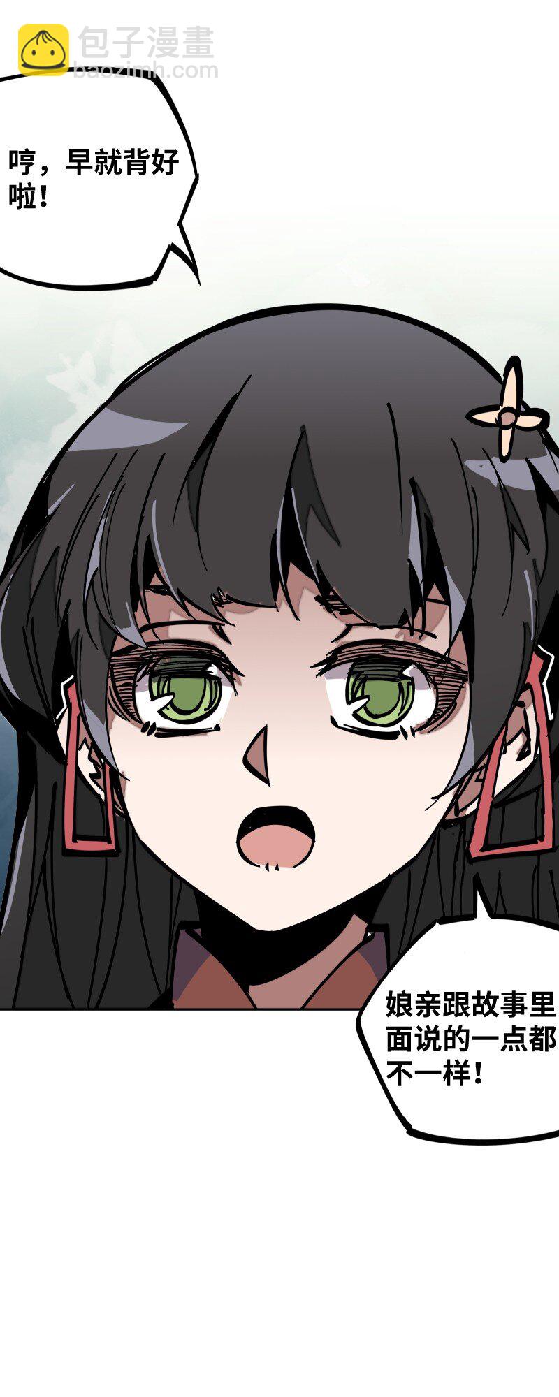 055 故事(1/2)-第55话