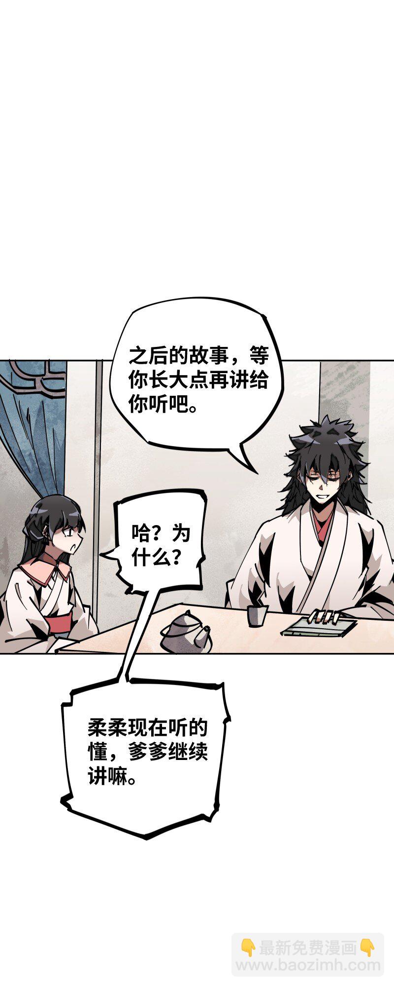 055 故事(1/2)-第55话