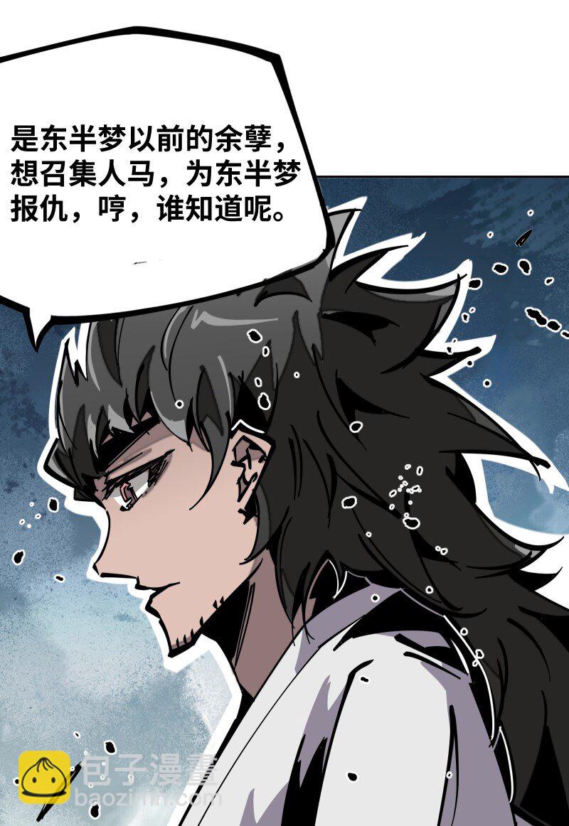 055 故事(1/2)-第55话