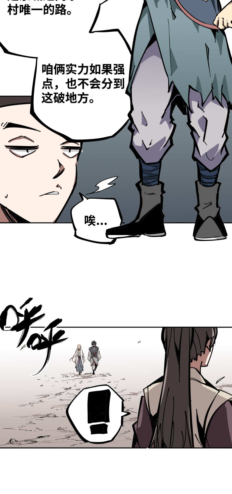 第六话 合作-第7话