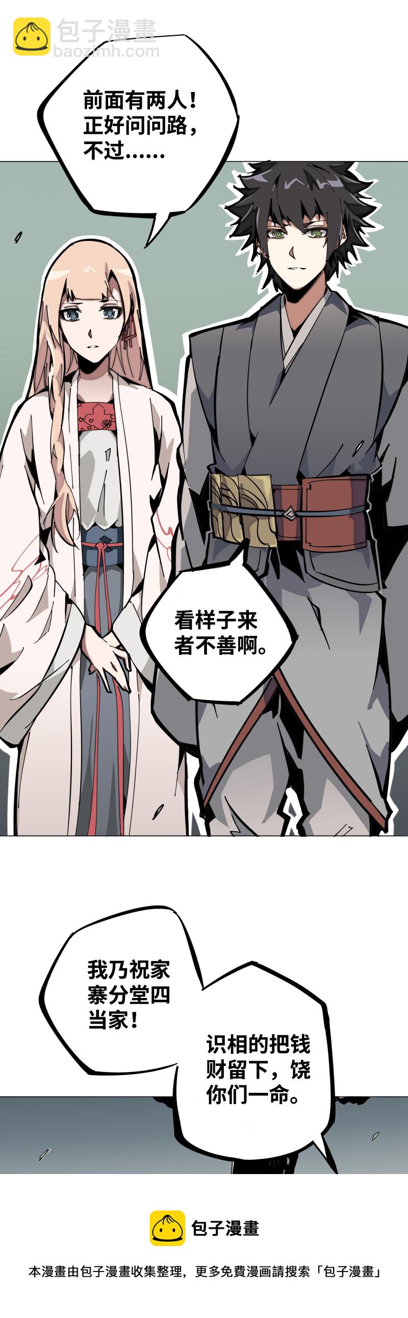 第六话 合作-第7话