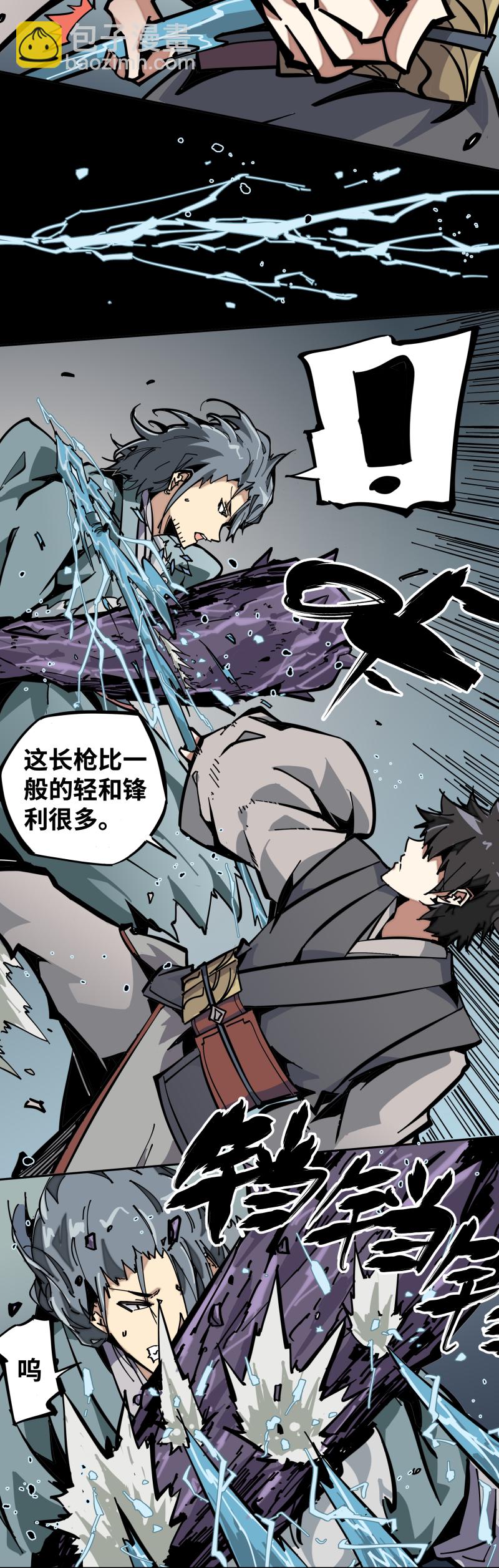 第六话 合作-第7话