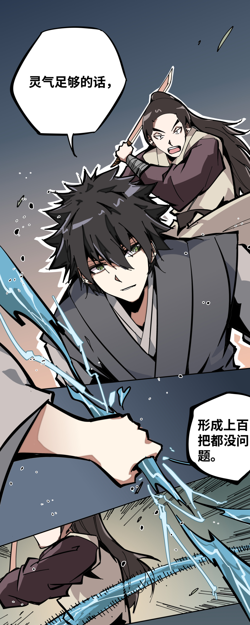 第六话 合作-第7话