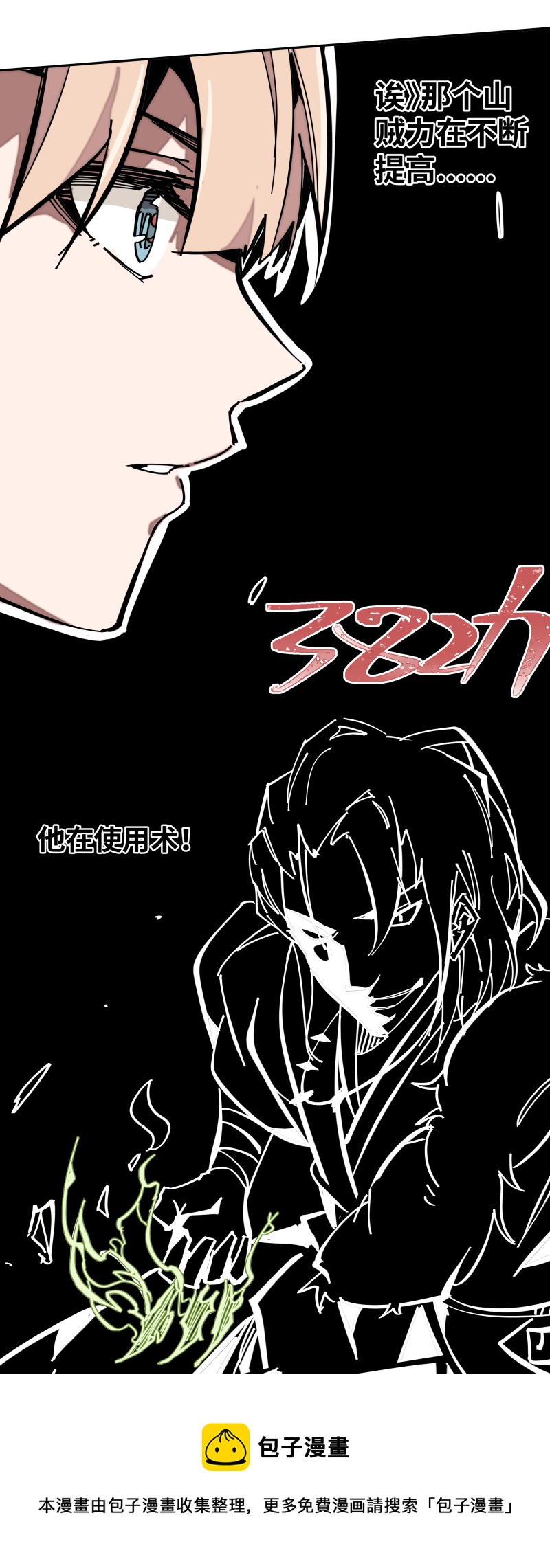 第六话 合作-第7话