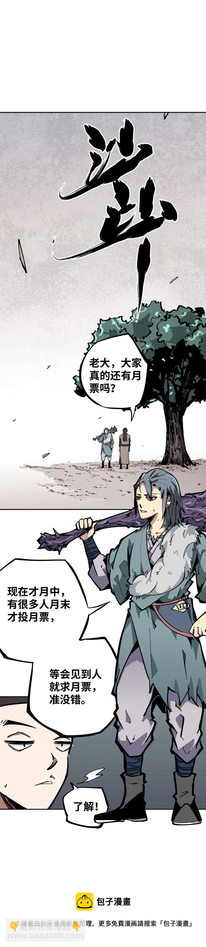 第六话 合作-第7话