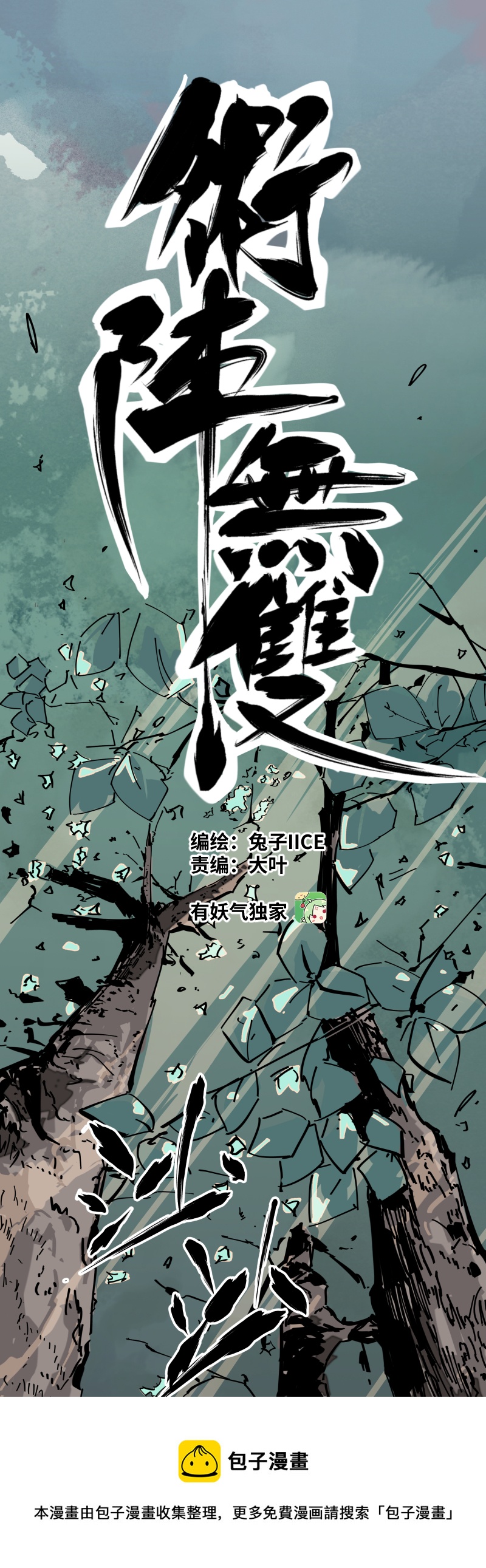 第六话 合作-第7话