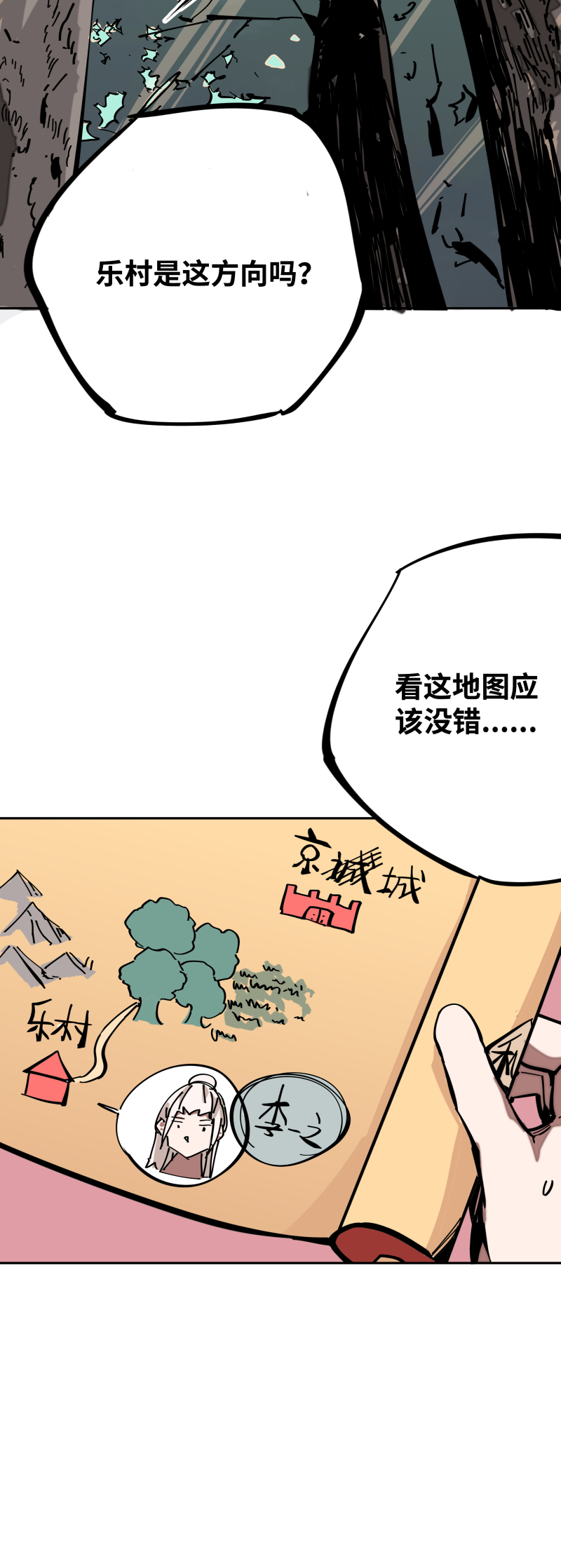 第六话 合作-第7话