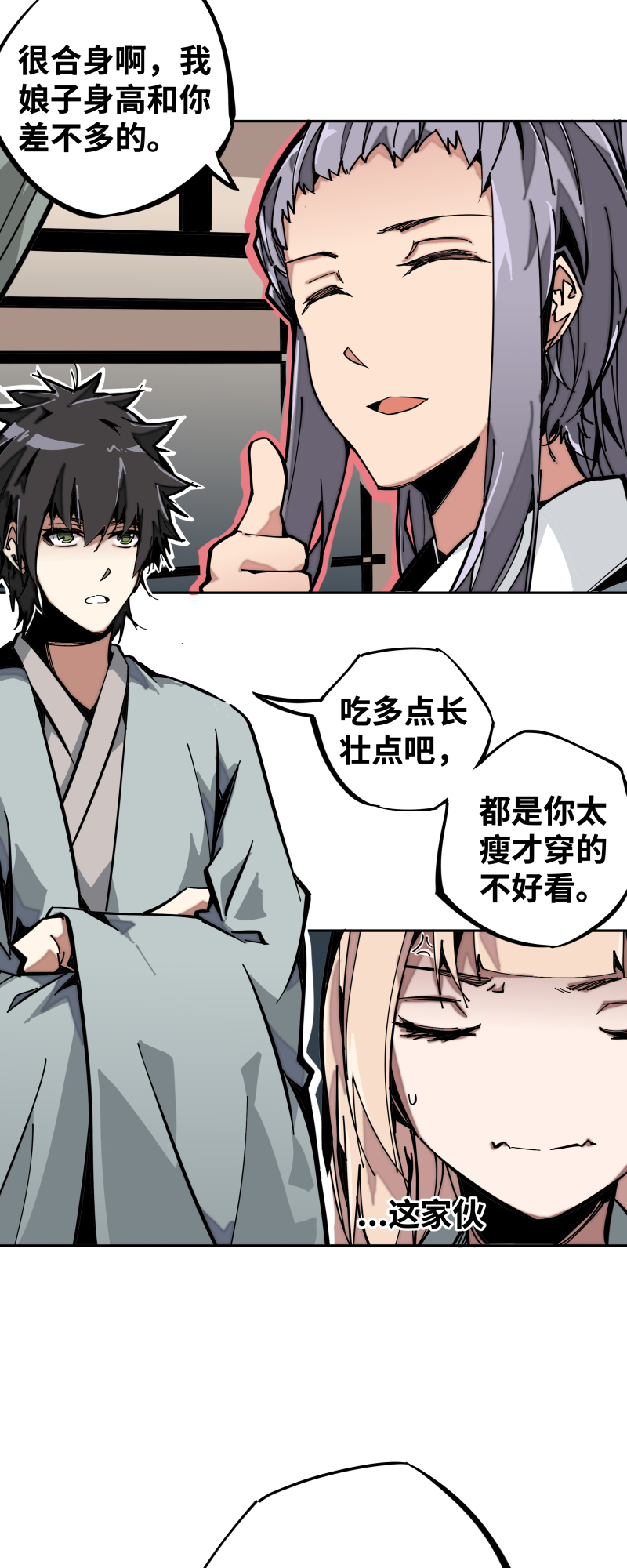 第八话 修炼-第9话