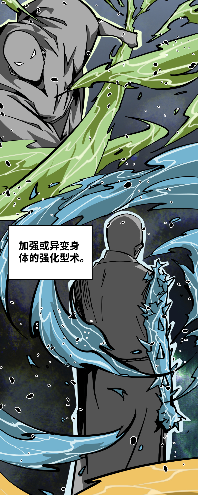 第八话 修炼-第9话