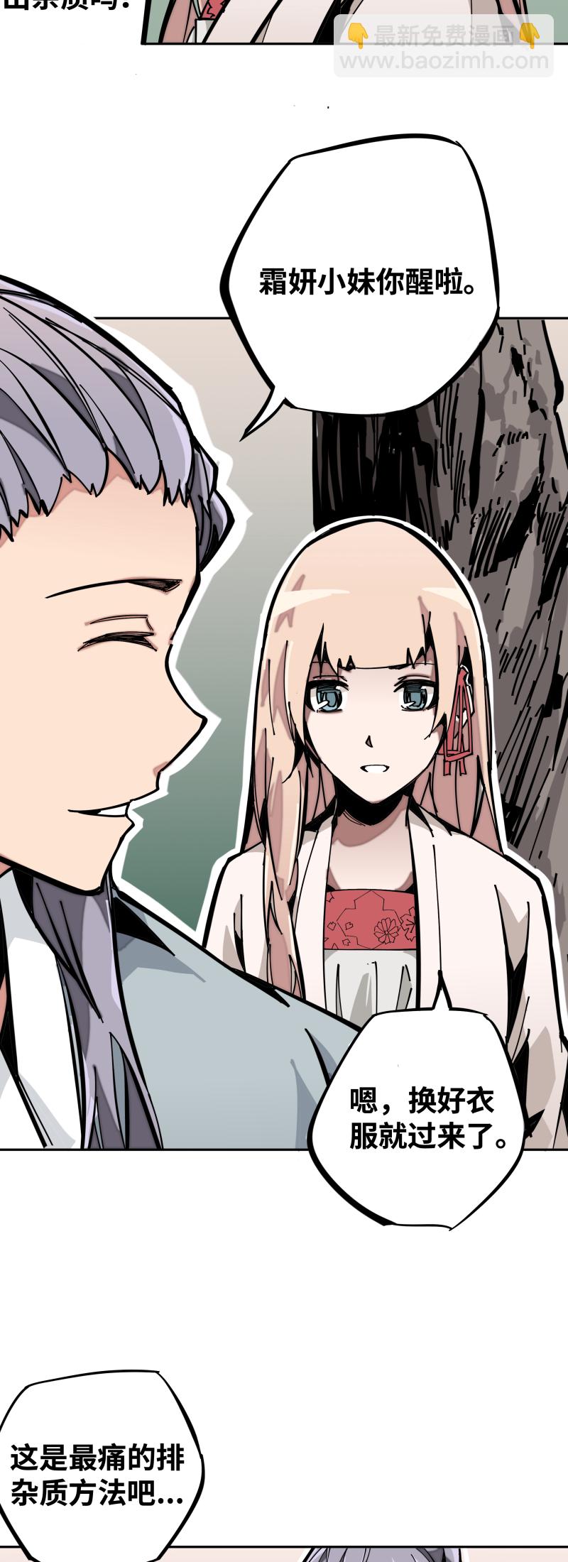 第八话 修炼-第9话