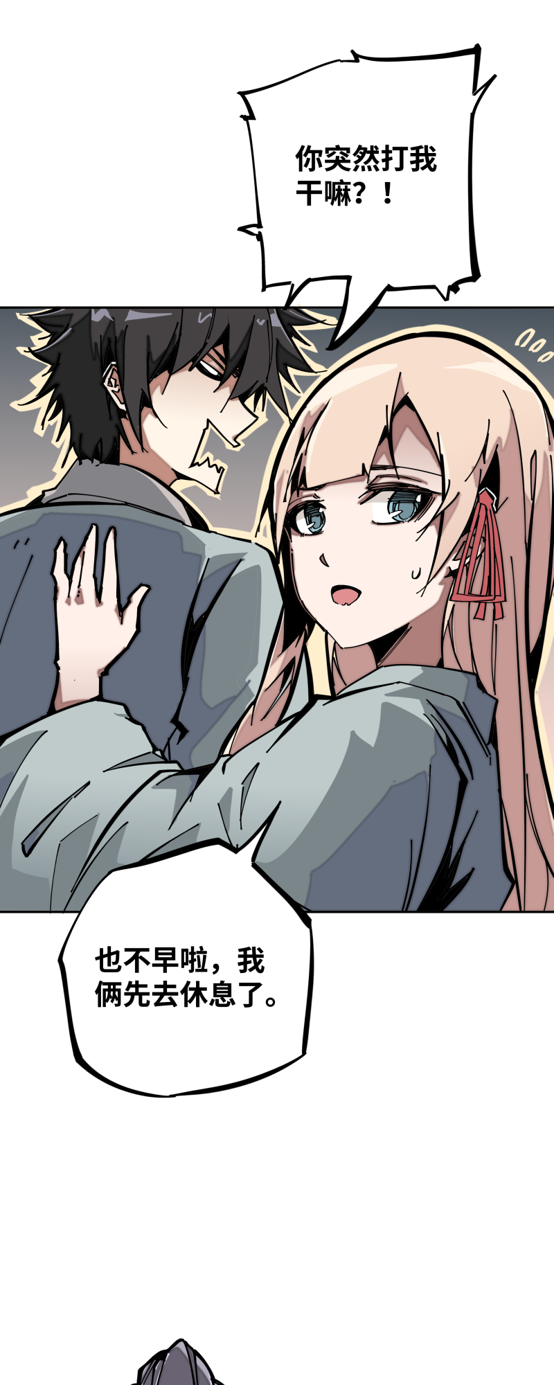 第八话 修炼-第9话