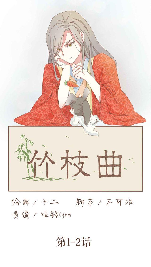 第1-2话 请跟我回家吧！(1/2)-第1话