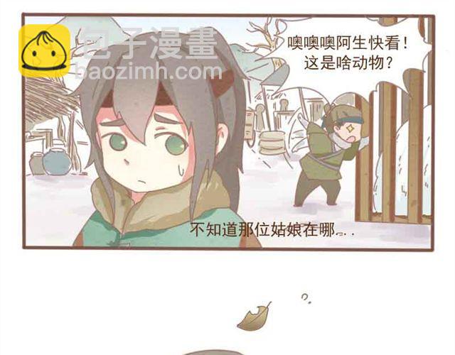 第1-2话 请跟我回家吧！(1/2)-第1话