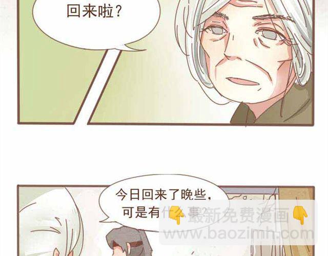 第1-2话 请跟我回家吧！(1/2)-第1话