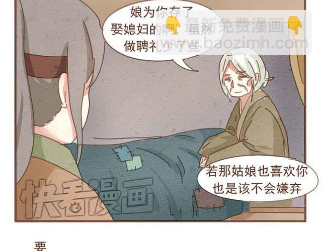 第1-2话 请跟我回家吧！(1/2)-第1话