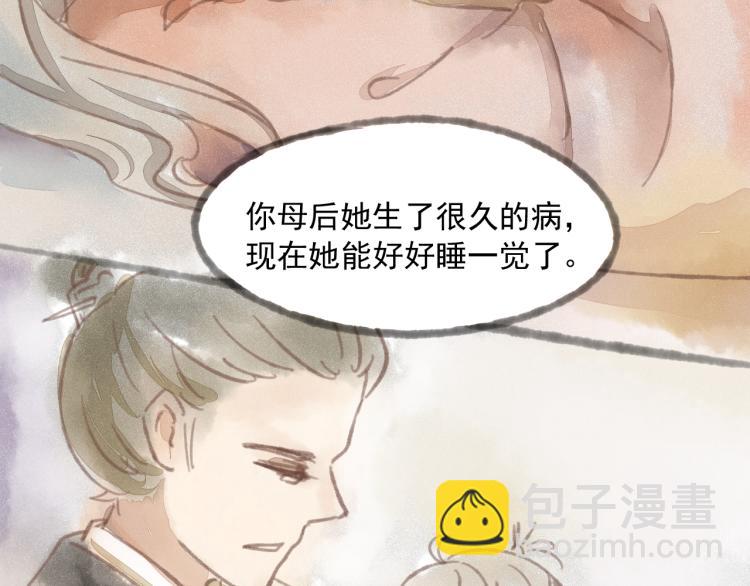 第15话 小皇子被排挤&middot;阿竹身世揭秘(1/2)-第15话