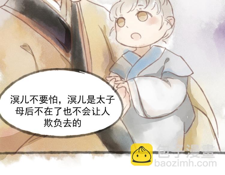 第15话 小皇子被排挤&middot;阿竹身世揭秘(1/2)-第15话