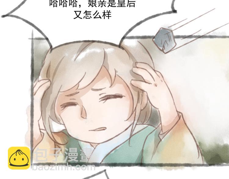 第15话 小皇子被排挤&middot;阿竹身世揭秘(1/2)-第15话