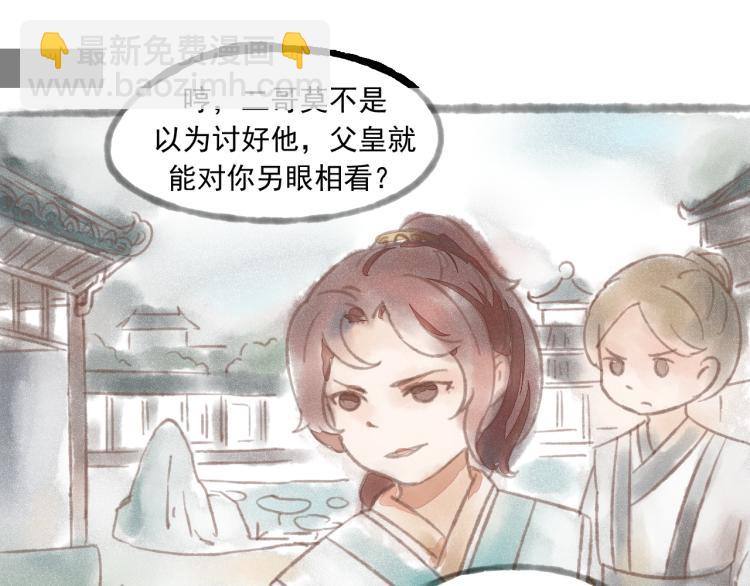 第15话 小皇子被排挤&middot;阿竹身世揭秘(1/2)-第15话