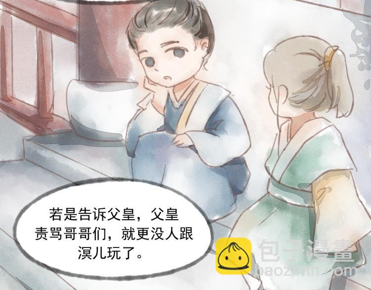 第15话 小皇子被排挤&middot;阿竹身世揭秘(1/2)-第15话