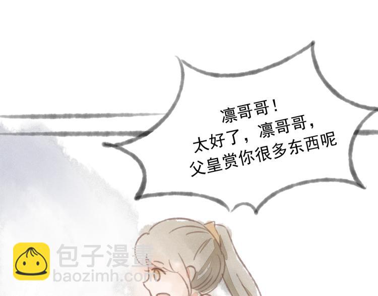 第15话 小皇子被排挤&middot;阿竹身世揭秘(1/2)-第15话