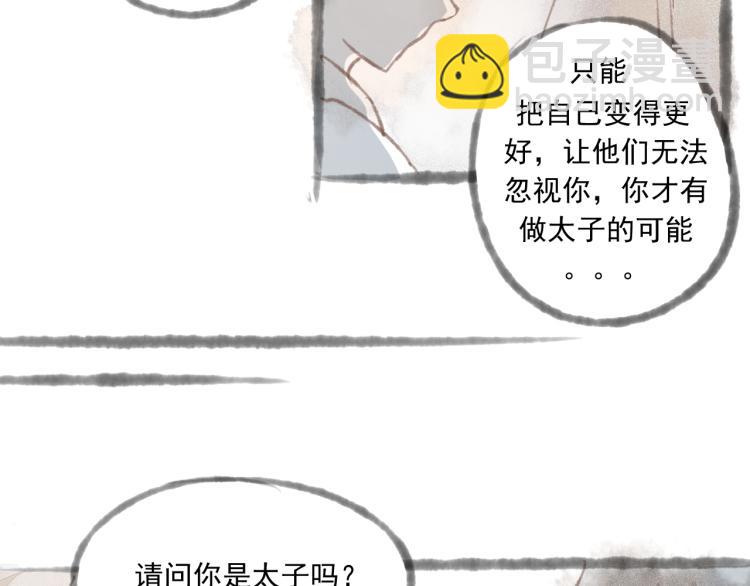 第15话 小皇子被排挤&middot;阿竹身世揭秘(1/2)-第15话