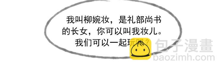 第15话 小皇子被排挤&middot;阿竹身世揭秘(1/2)-第15话