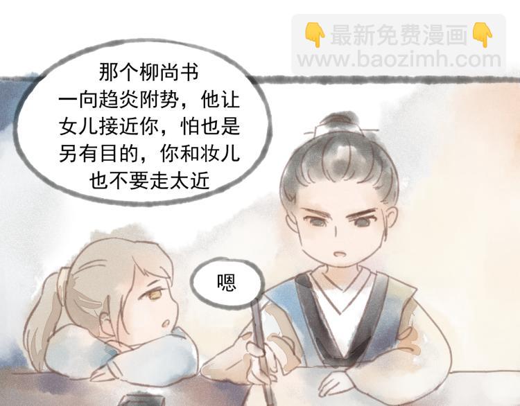 第15话 小皇子被排挤&middot;阿竹身世揭秘(1/2)-第15话