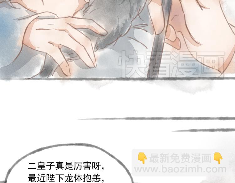 第15话 小皇子被排挤&middot;阿竹身世揭秘(1/2)-第15话