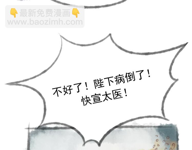 第15话 小皇子被排挤&middot;阿竹身世揭秘(1/2)-第15话