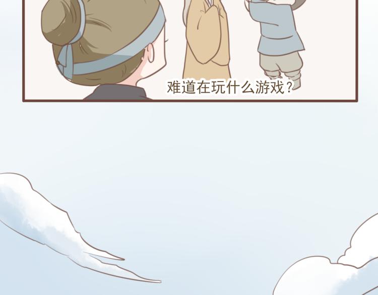 第17话 皇太子私自出宫，皇帝查问公公-第17话