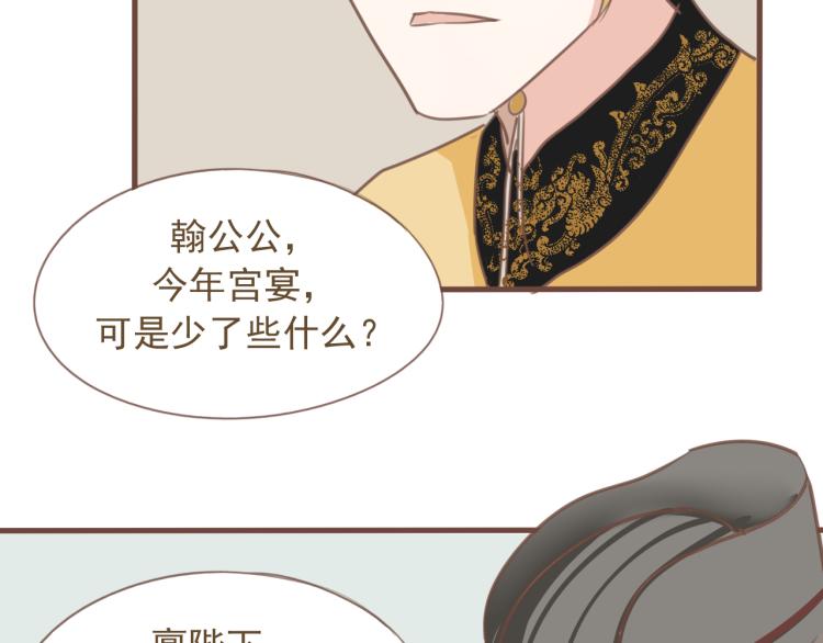 第17话 皇太子私自出宫，皇帝查问公公-第17话