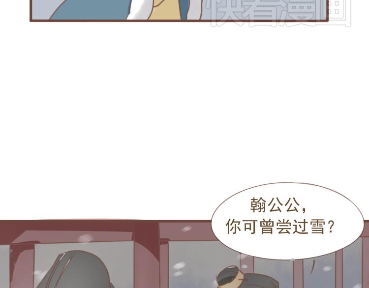 第17话 皇太子私自出宫，皇帝查问公公-第17话