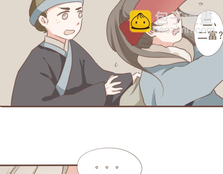 第17话 皇太子私自出宫，皇帝查问公公-第17话