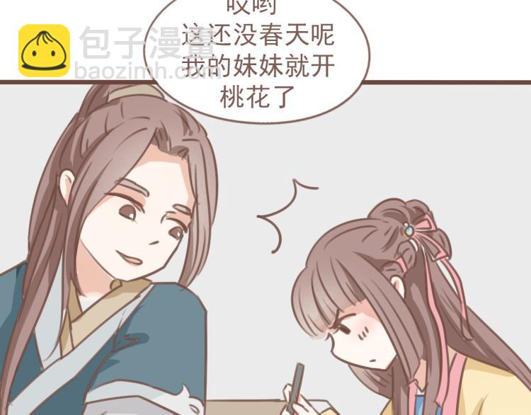 第19话 所谓的兄弟情不过是利用罢了(1/2)-第19话